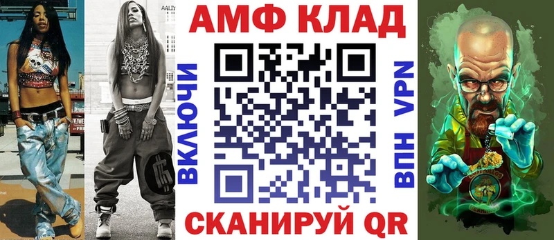 площадка какой сайт Красный Сулин Amphetamine VHQ