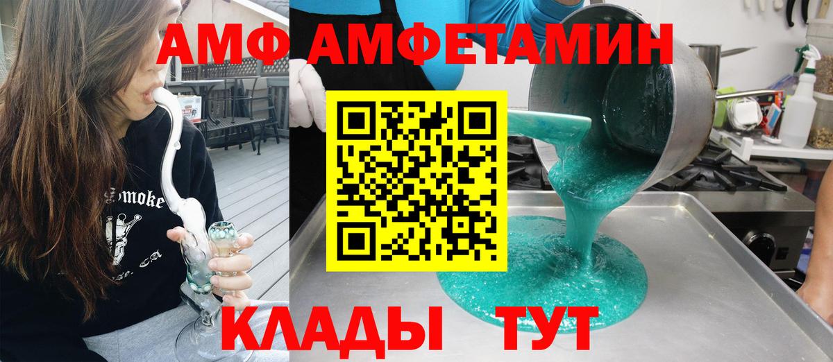 Amphetamine 97% Красный Сулин