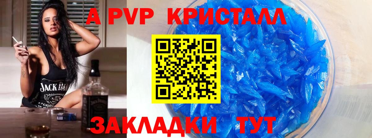 APVP крисы CK  A-PVP  где купить наркоту  Красный Сулин  Alfa_PVP СК КРИС  A-PVP Соль  Вход с VPN 