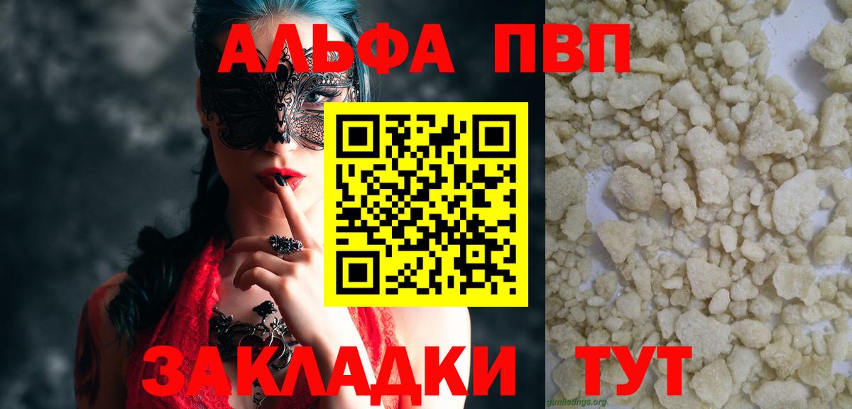А ПВП VHQ Красный Сулин