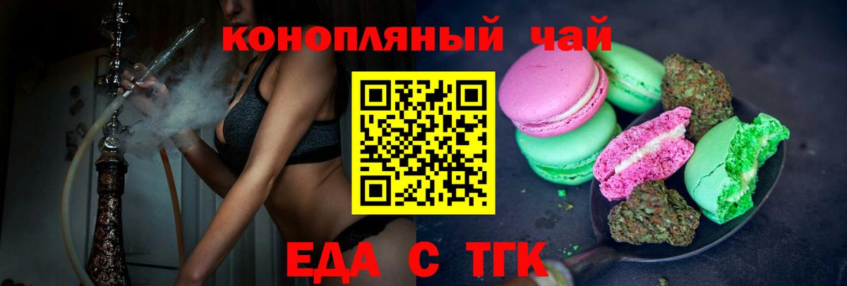 Красный Сулин  Еда ТГК марихуана  Вход с VPN 