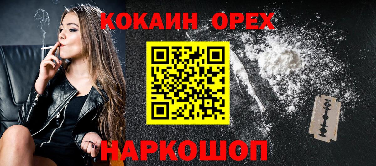 COCAIN FishScale Красный Сулин