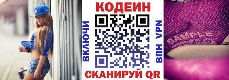 Кодеин напиток Lean (лин)  где продают наркотики  Красный Сулин 