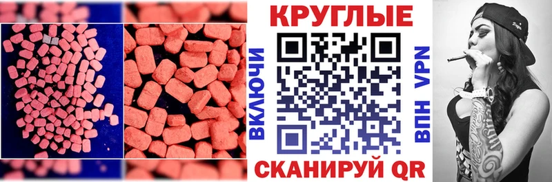 Экстази XTC  как найти   Красный Сулин 