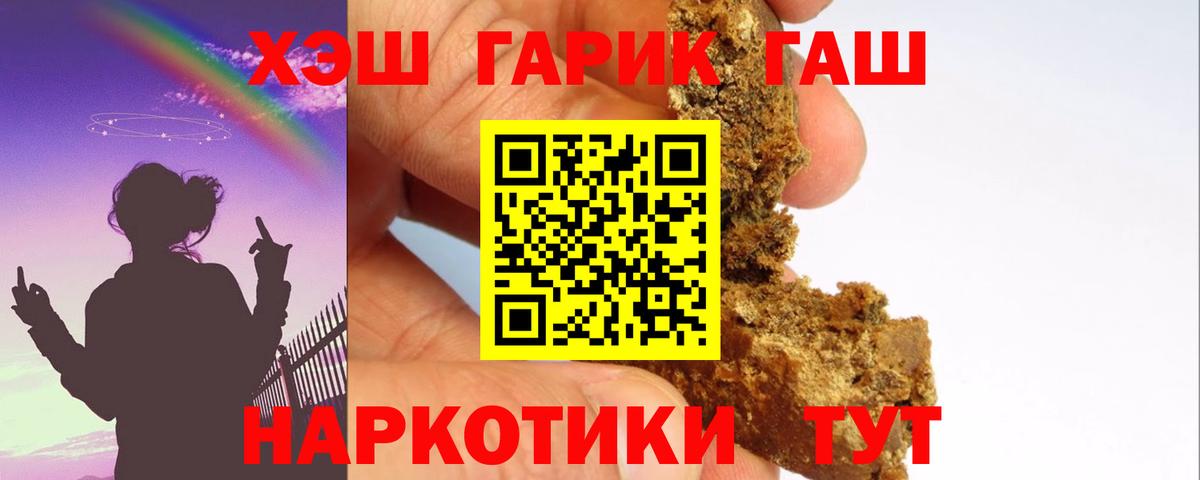 ГАШИШ гашик Красный Сулин