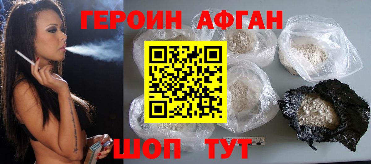 ГЕРОИН VHQ Красный Сулин
