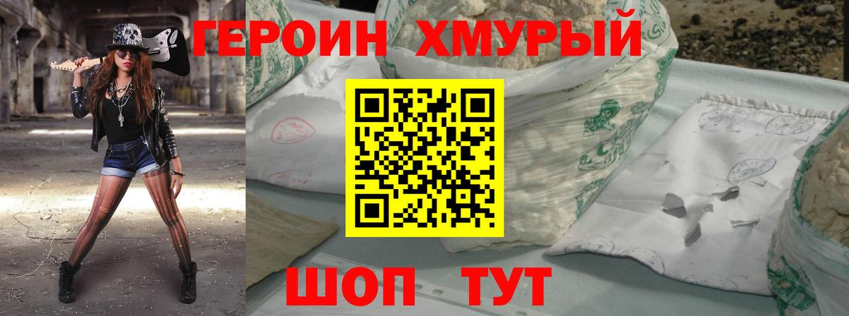 ГЕРОИН  ГЕРОИН афганец  Вход с VPN  Красный Сулин 