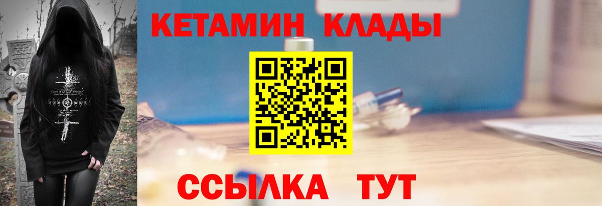 сайты даркнета Telegram  Кетамин ketamine  Вход с VPN  Красный Сулин 