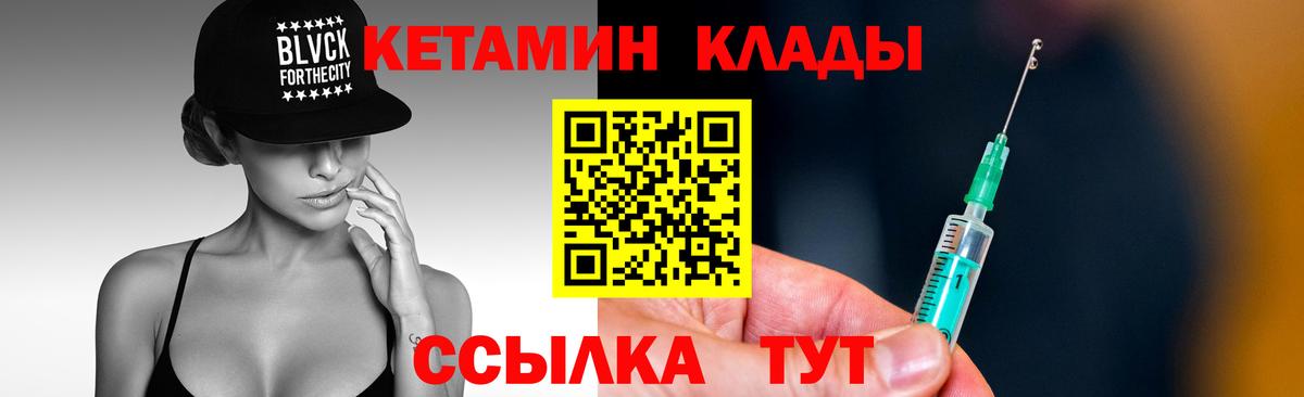 Кетамин ketamine Красный Сулин