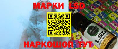 марки lsd Изобильный