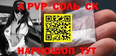 стафф Ипатово