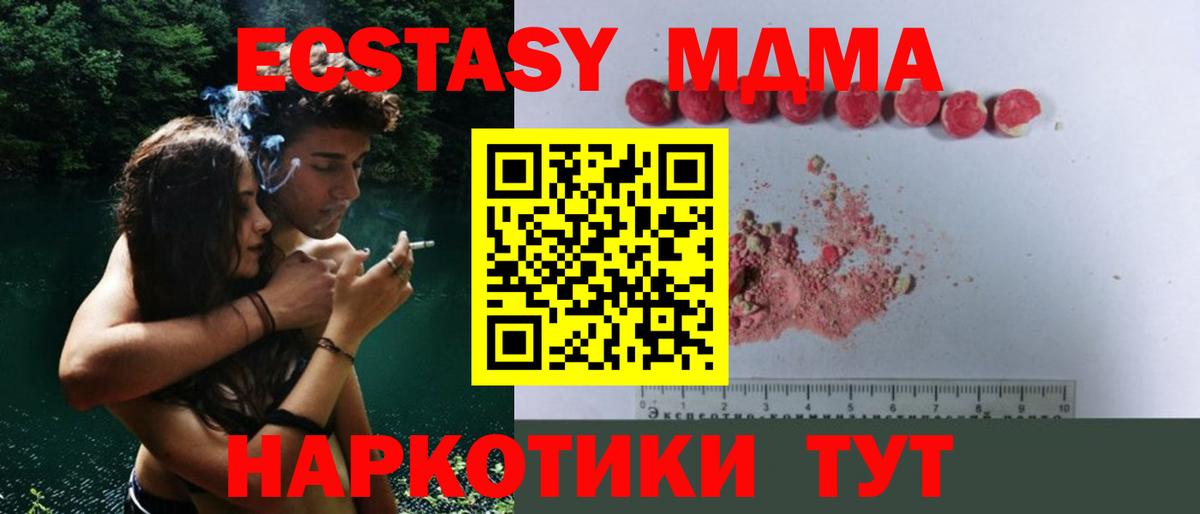 МДМА VHQ Красный Сулин