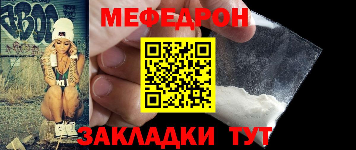 Красный Сулин  МЯУ-МЯУ  Меф мяу мяу  Вход с VPN  МЯУ-МЯУ 4 MMC 