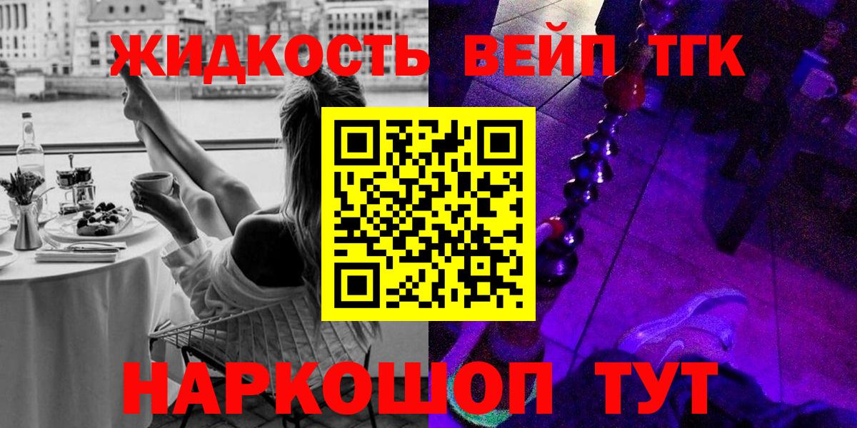 ТГК THC oil  Дистиллят ТГК жижа  Красный Сулин  купить наркотик  Вход с VPN 